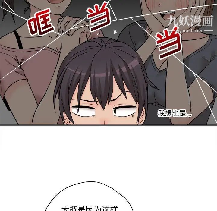 越界的20岁第4话