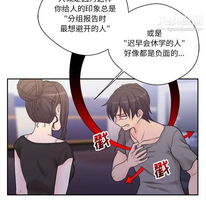 越界的20岁第4话