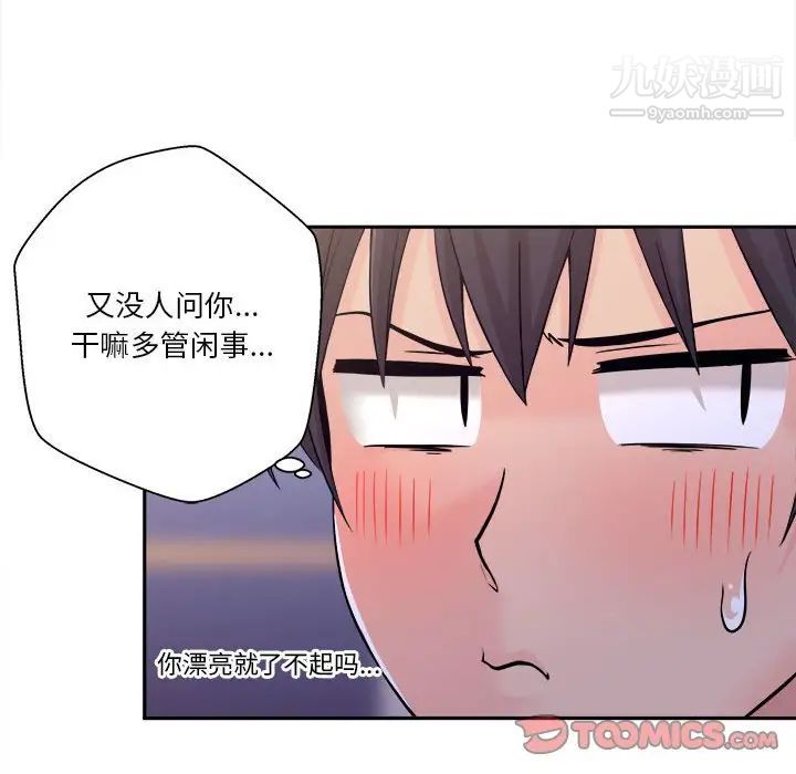 越界的20岁第4话