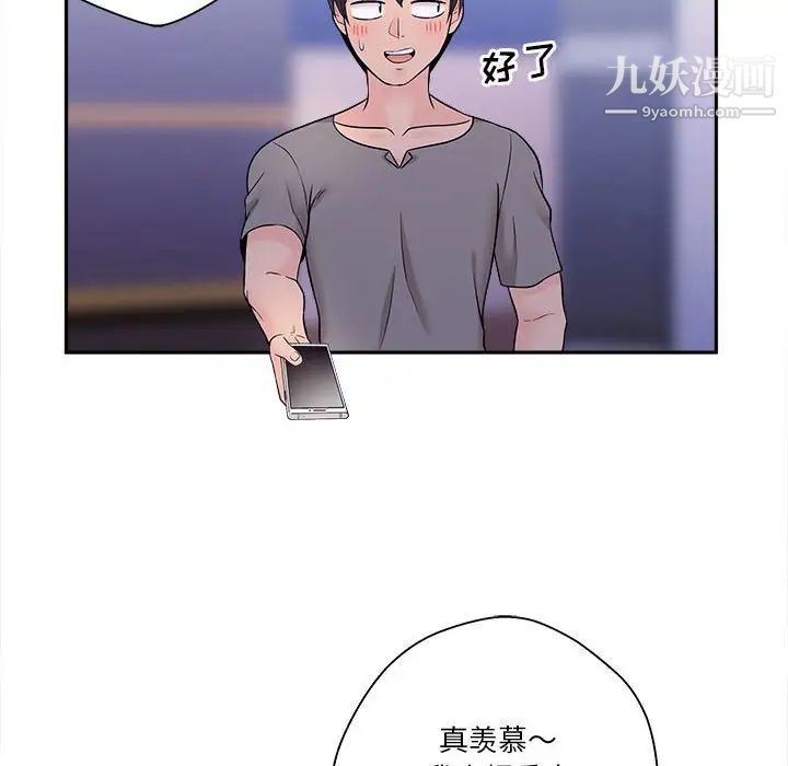 越界的20岁第4话