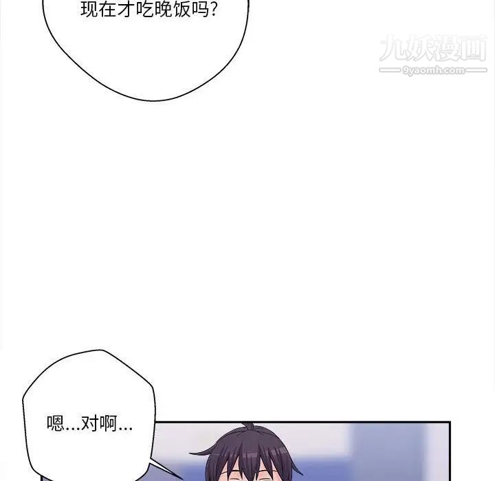 越界的20岁第4话