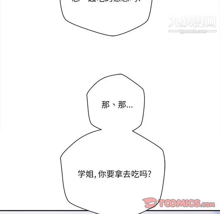 越界的20岁第4话