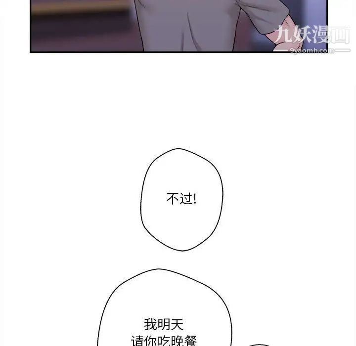 越界的20岁第4话