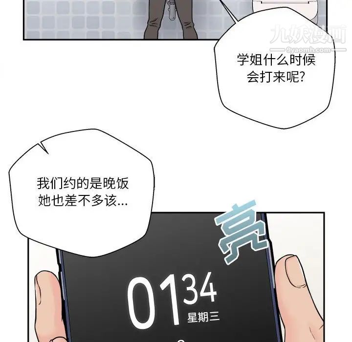 越界的20岁第4话