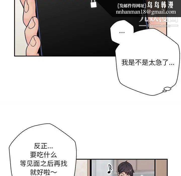 越界的20岁第4话