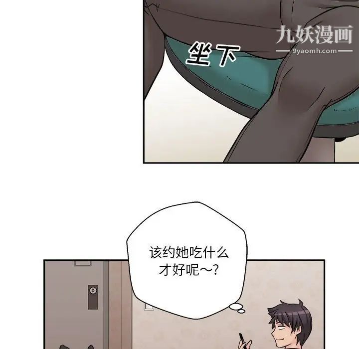 越界的20岁第4话