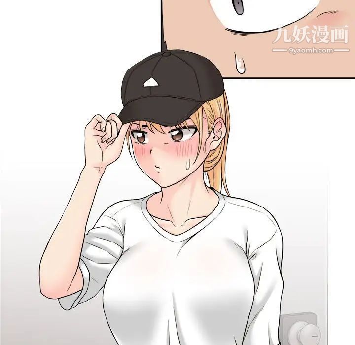 越界的20岁第4话