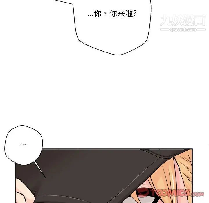 越界的20岁第4话