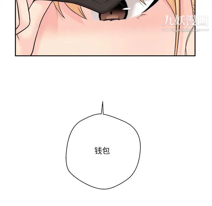 越界的20岁第4话