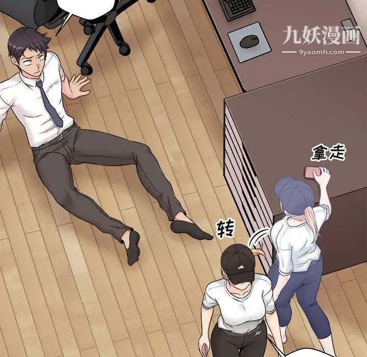 越界的20岁第4话