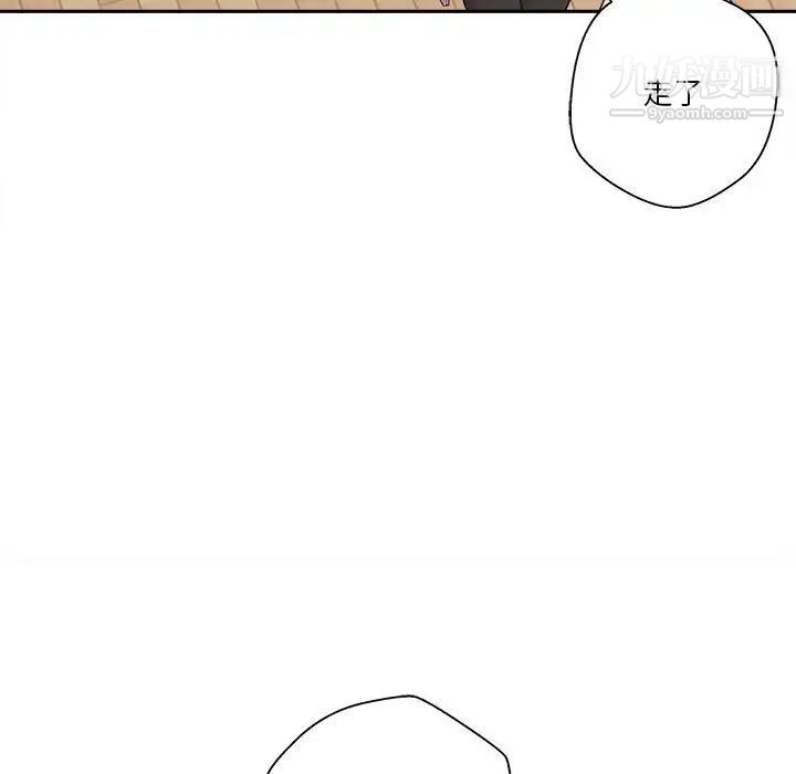 越界的20岁第4话