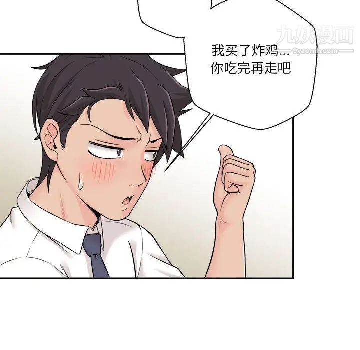 越界的20岁第4话