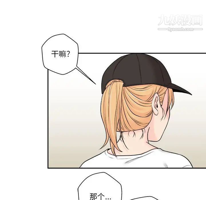 越界的20岁第4话