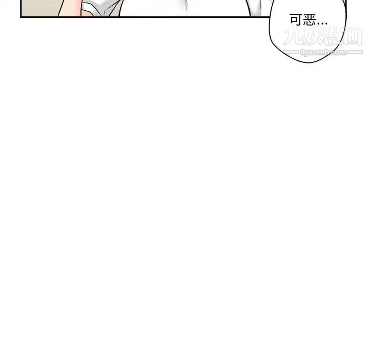 越界的20岁第4话