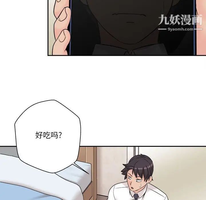 越界的20岁第4话