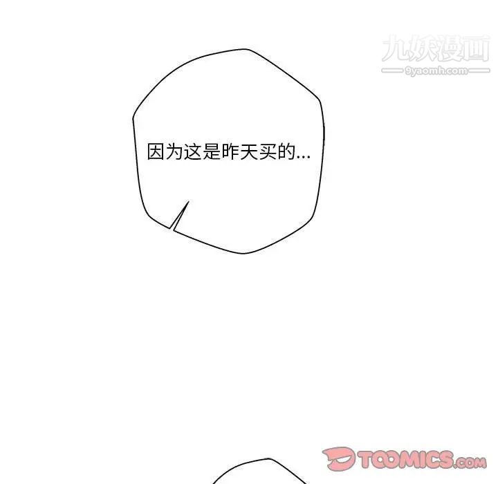 越界的20岁第4话