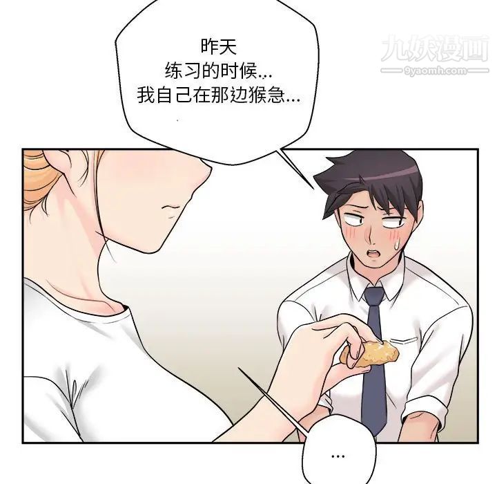 越界的20岁第4话