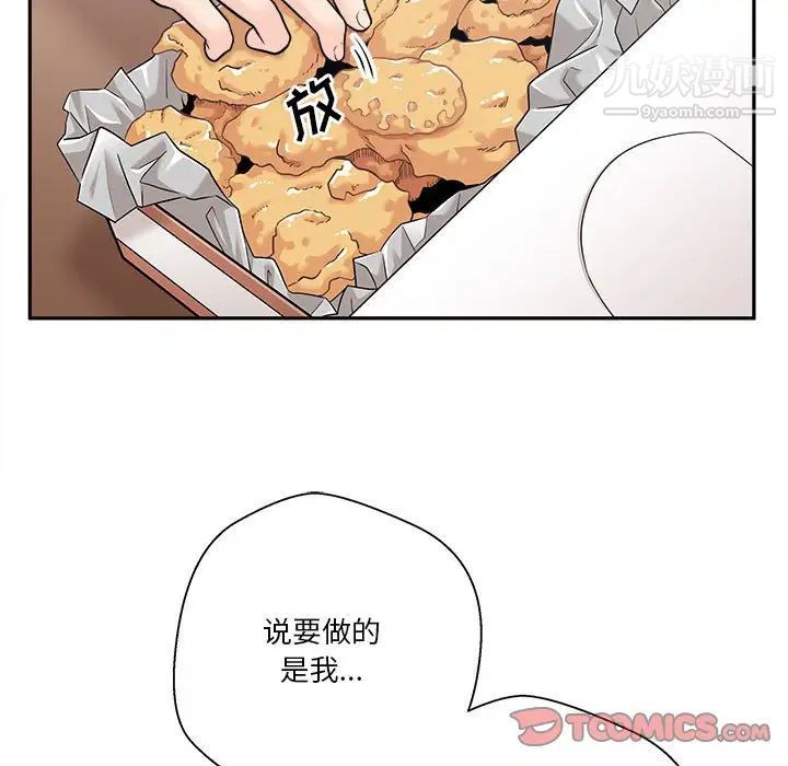 越界的20岁第4话