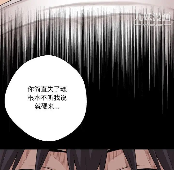 越界的20岁第4话