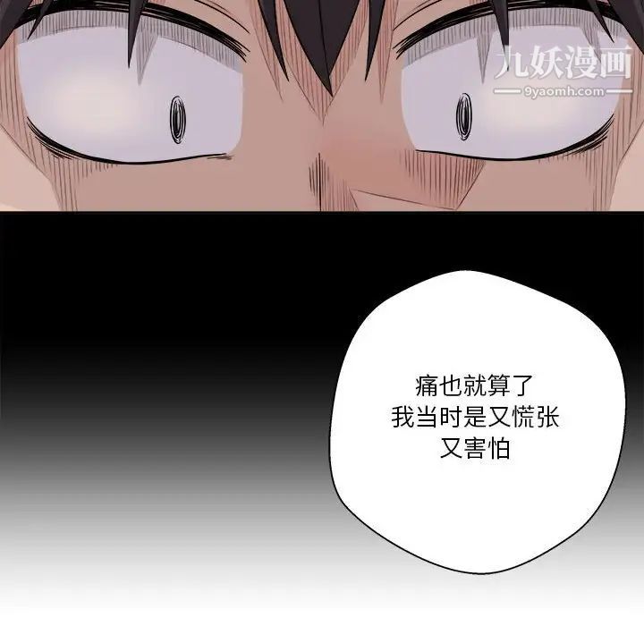 越界的20岁第4话