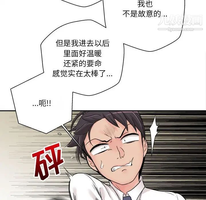 越界的20岁第4话