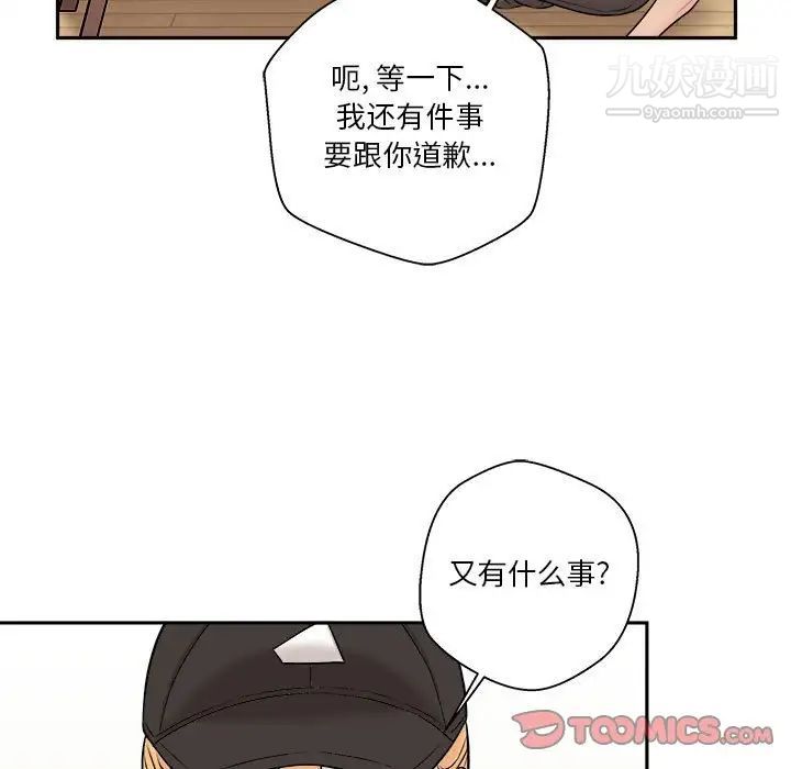 越界的20岁第4话