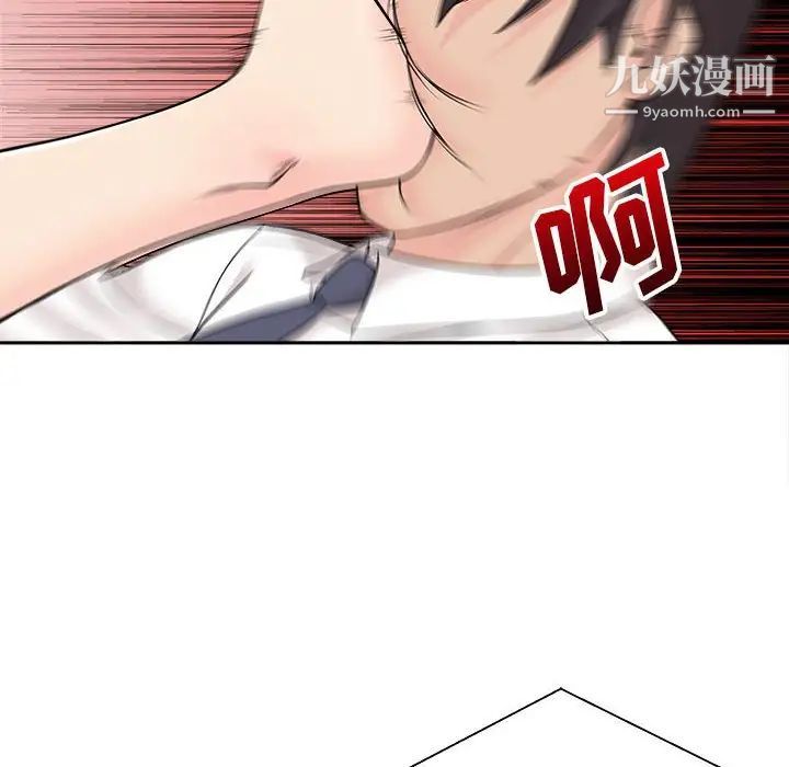 越界的20岁第4话