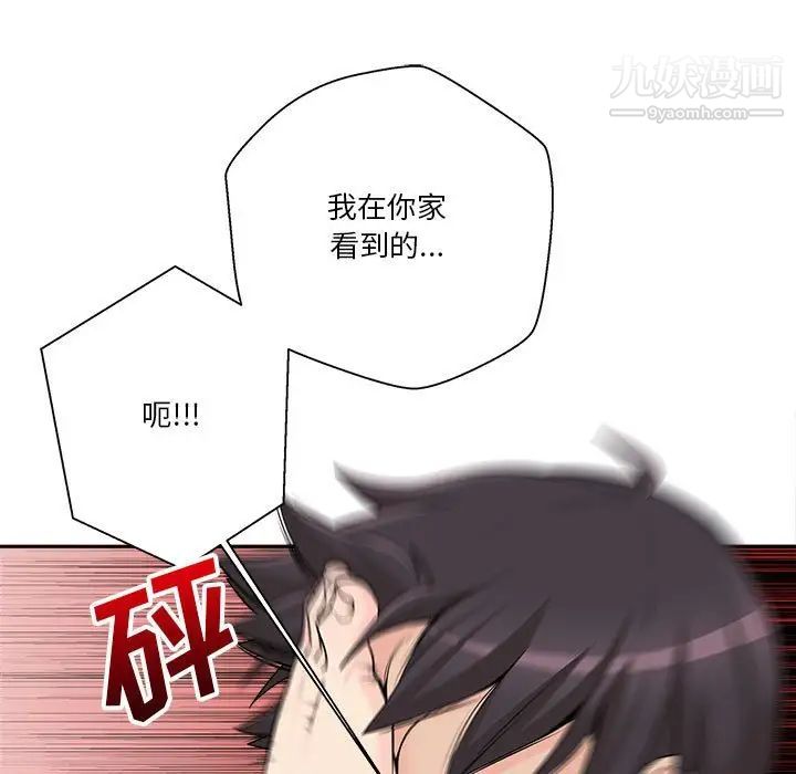 越界的20岁第4话