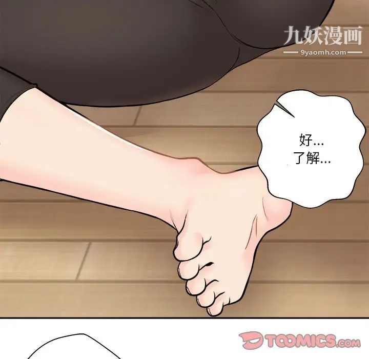 越界的20岁第4话