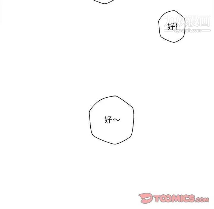 越界的20岁第4话