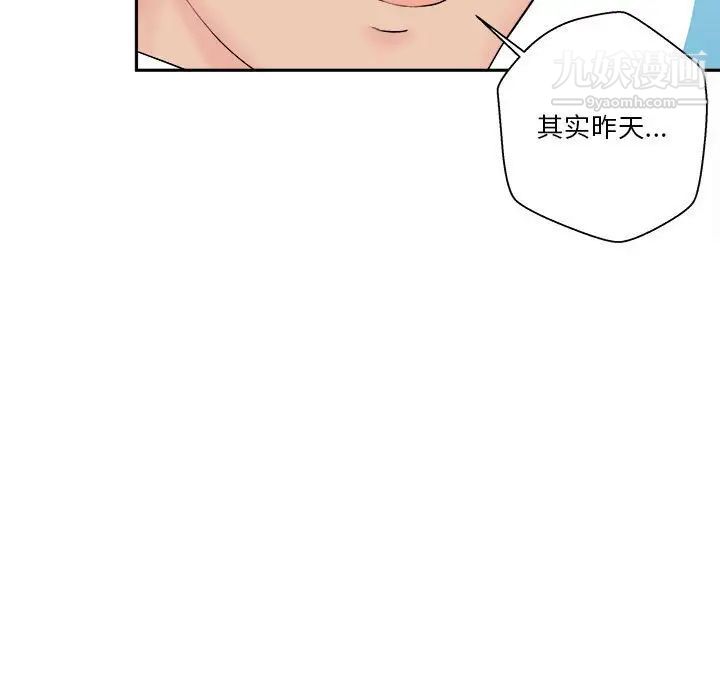 越界的20岁第4话