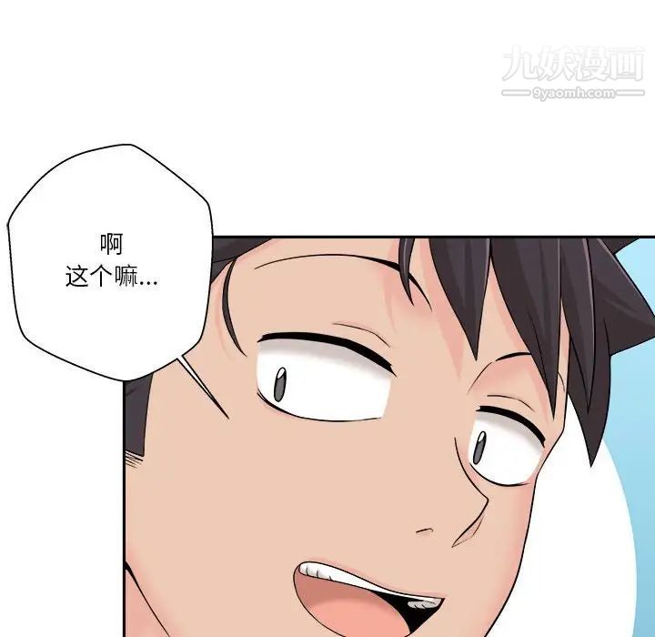 越界的20岁第4话