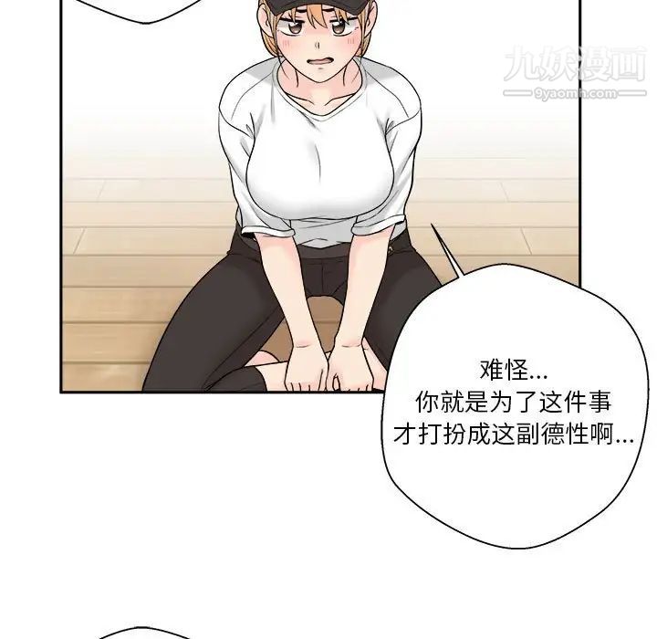 越界的20岁第4话