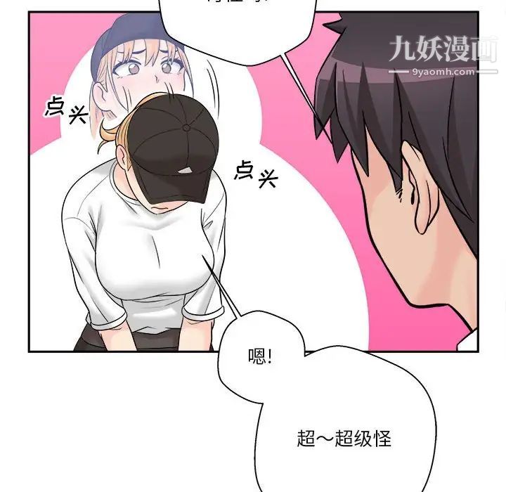 越界的20岁第4话