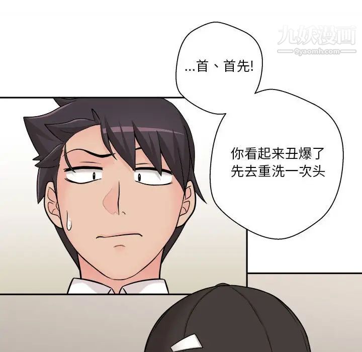 越界的20岁第4话