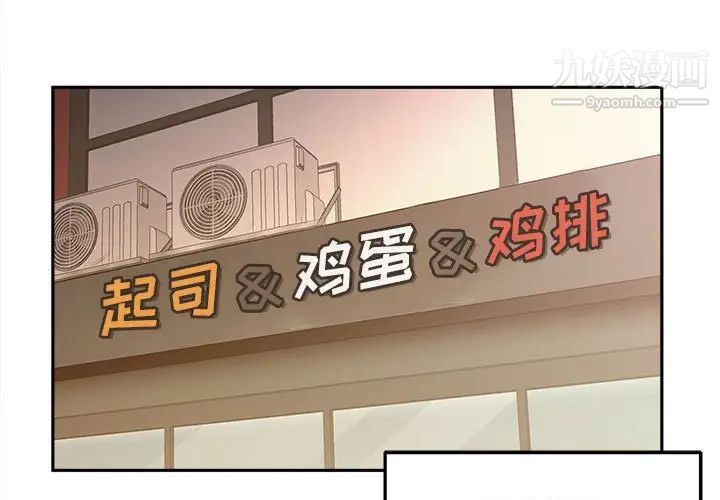 越界的20岁第5话