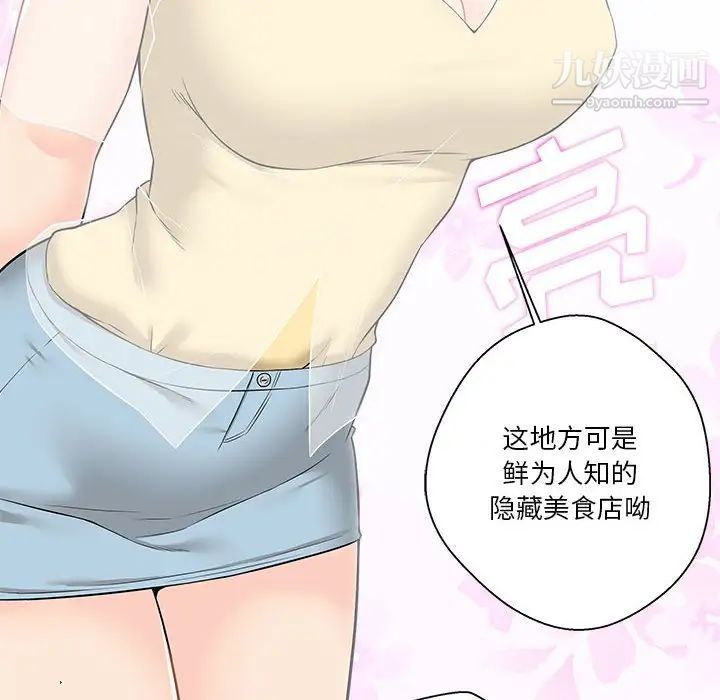 越界的20岁第5话