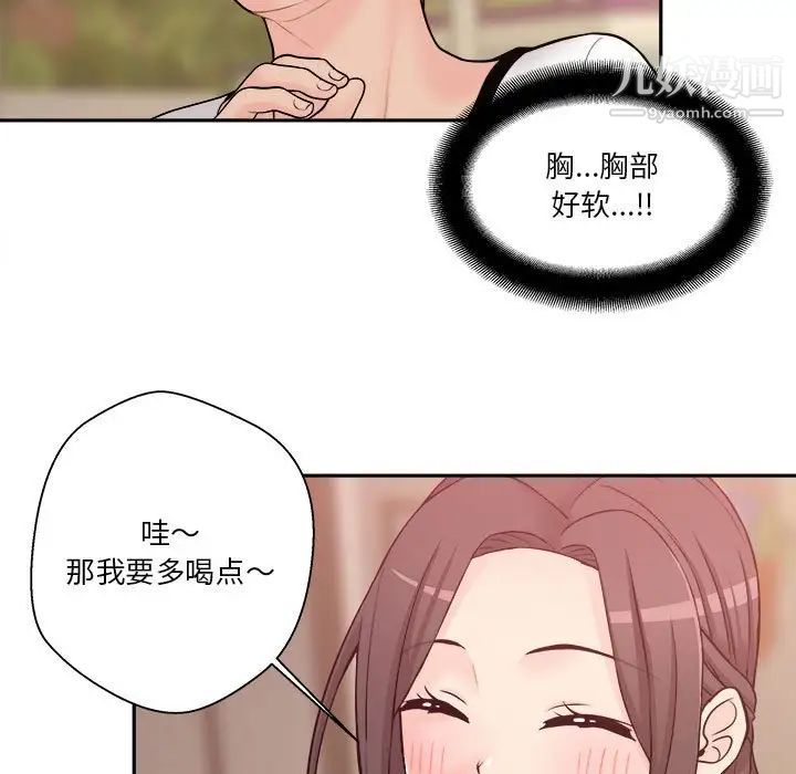 越界的20岁第5话