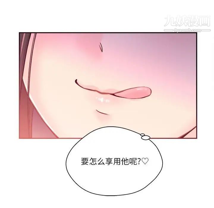 越界的20岁第5话