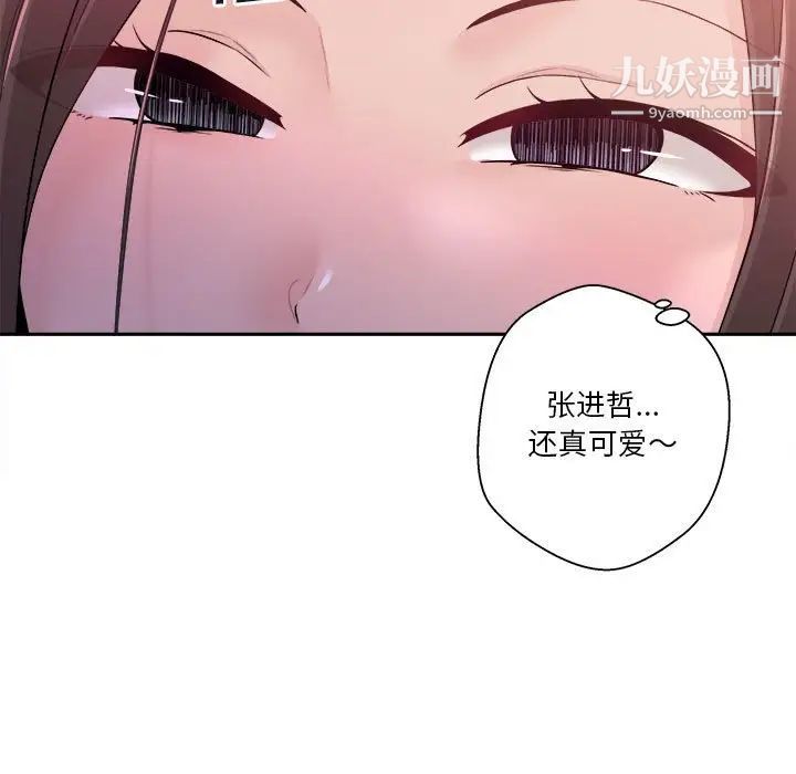 越界的20岁第5话