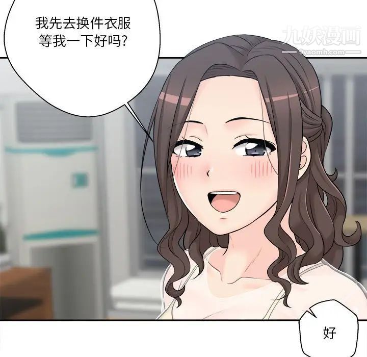 越界的20岁第5话