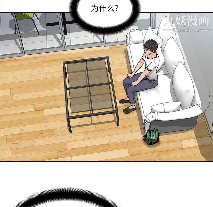 越界的20岁第5话