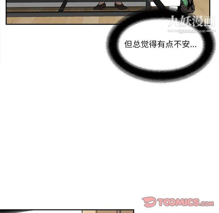 越界的20岁第5话