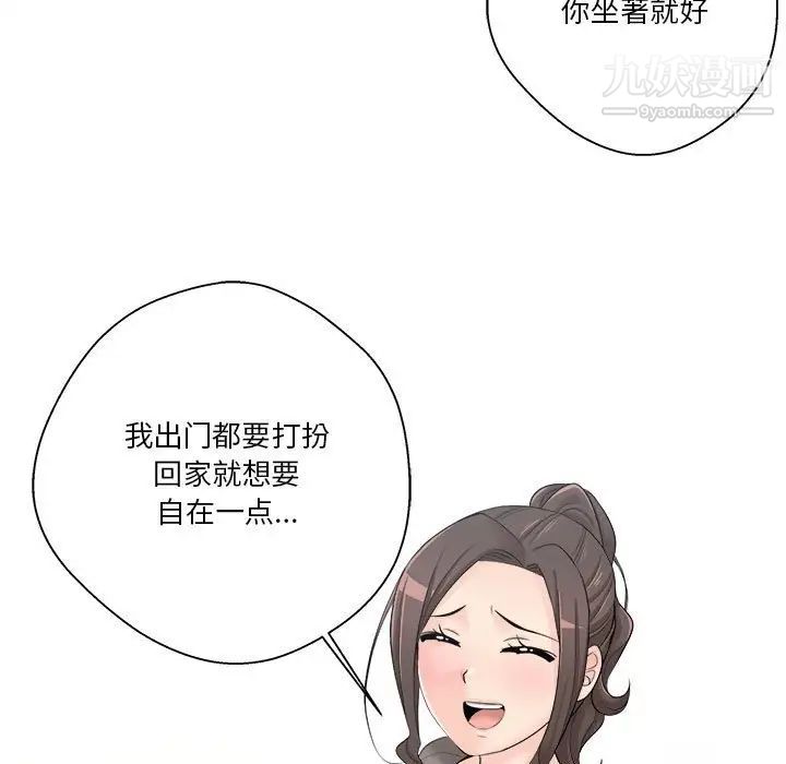 越界的20岁第5话