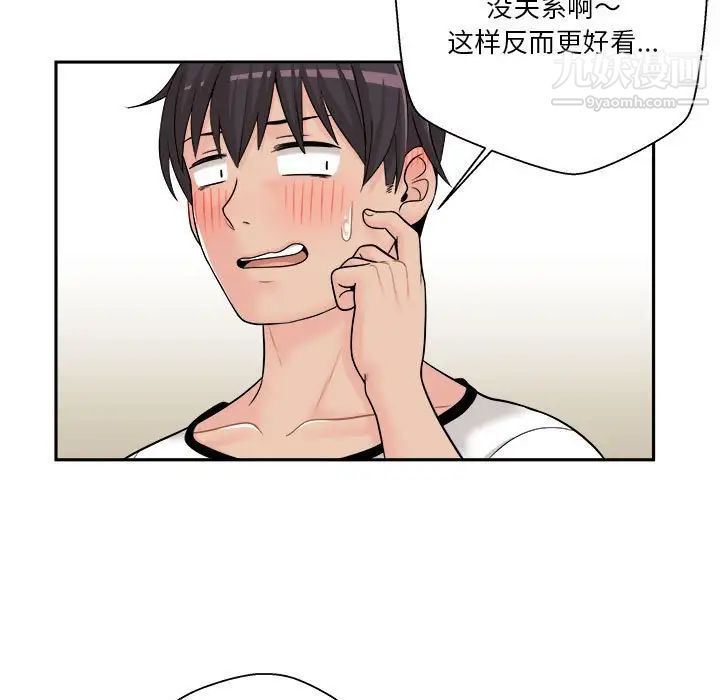 越界的20岁第5话