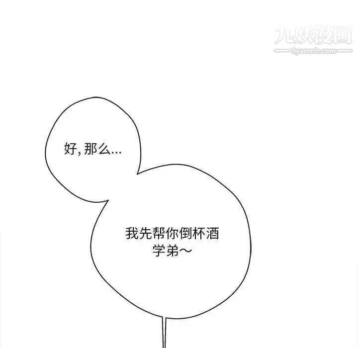 越界的20岁第5话