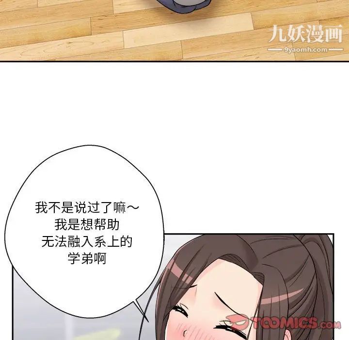 越界的20岁第5话