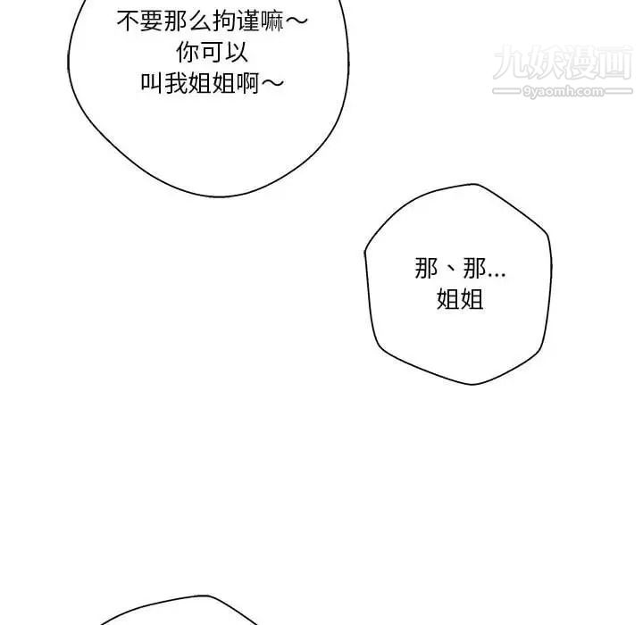 越界的20岁第5话