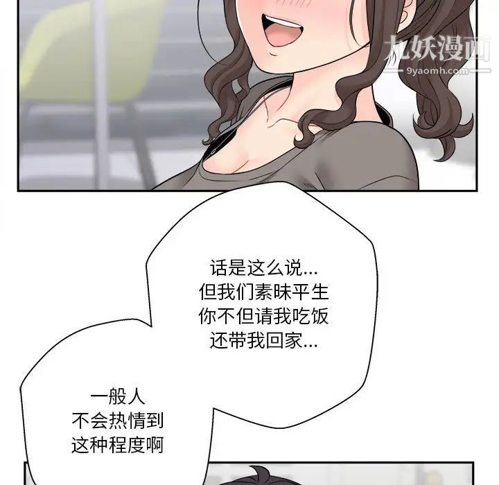 越界的20岁第5话