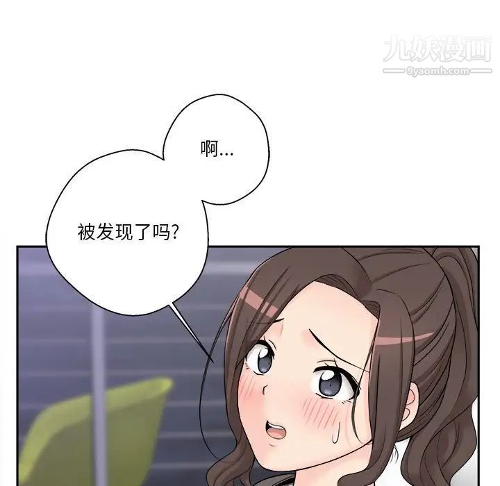 越界的20岁第5话